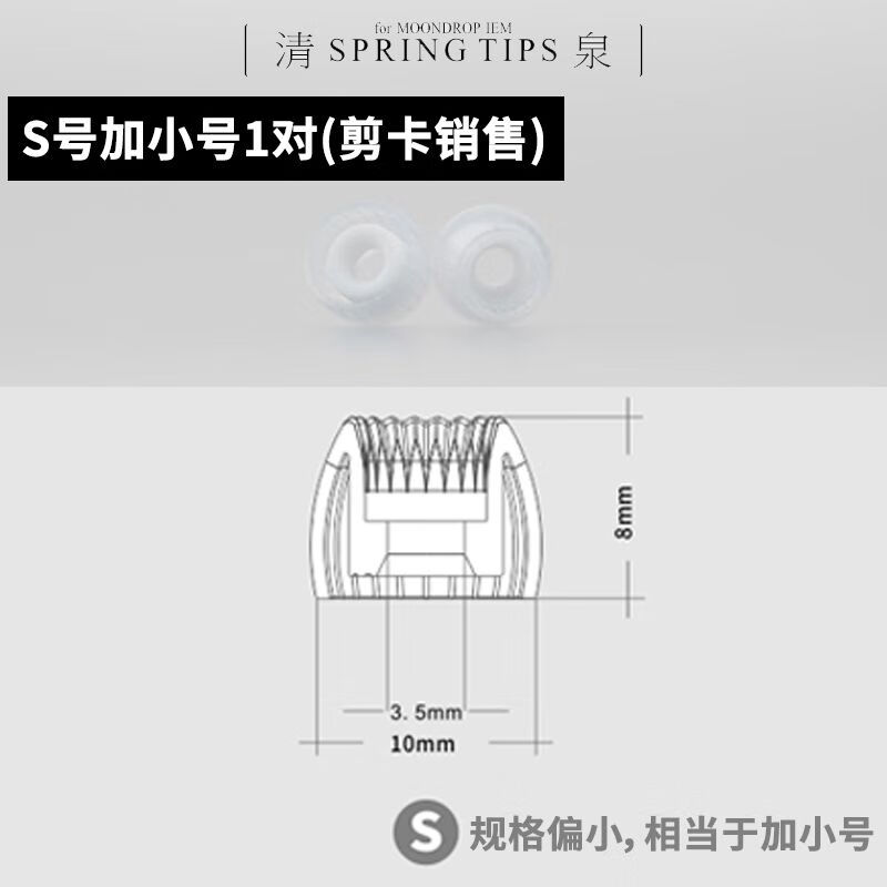 水月雨耳機(jī)塞耳塞套硅膠耳機(jī)套清泉耳套耳機(jī)塞套硅膠入耳式耳塞套耳機(jī)耳帽耳機(jī)耳機(jī)塞耳機(jī)皮塞 清泉套S號(hào)加小號(hào)1對(duì)剪卡銷售