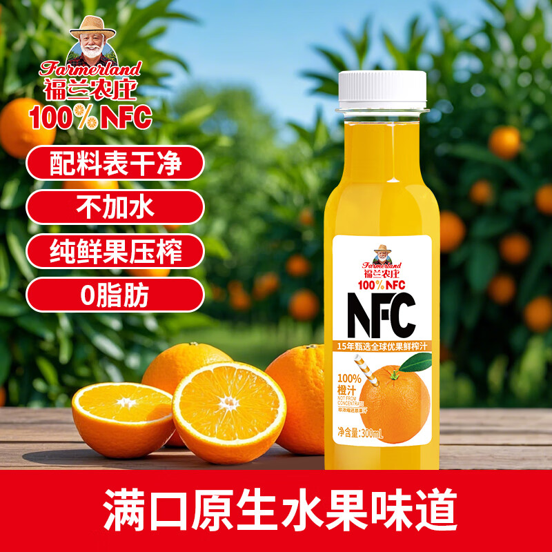 福兰农庄NFC100%橙汁纯鲜榨果汁饮料300ml*6瓶整箱装配料表干净0脂肪