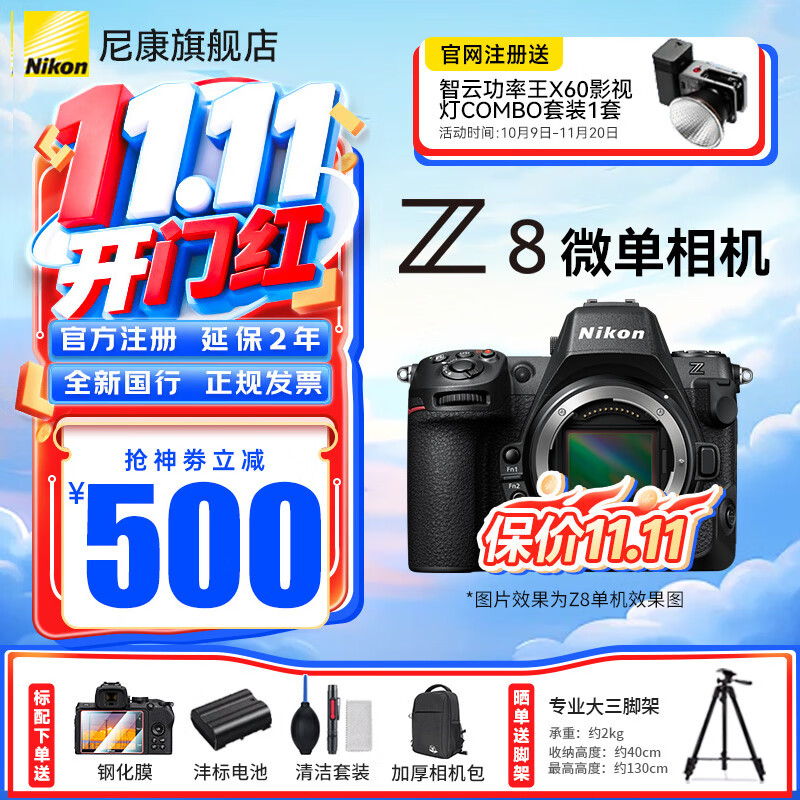 ῵NikonZ8 ȫ΢ רҵ ׼ԶԽ8KƵ  ˶  Z8+Ĥ++Ż ٷ䡾͸ֻĤ++ɹżܡ