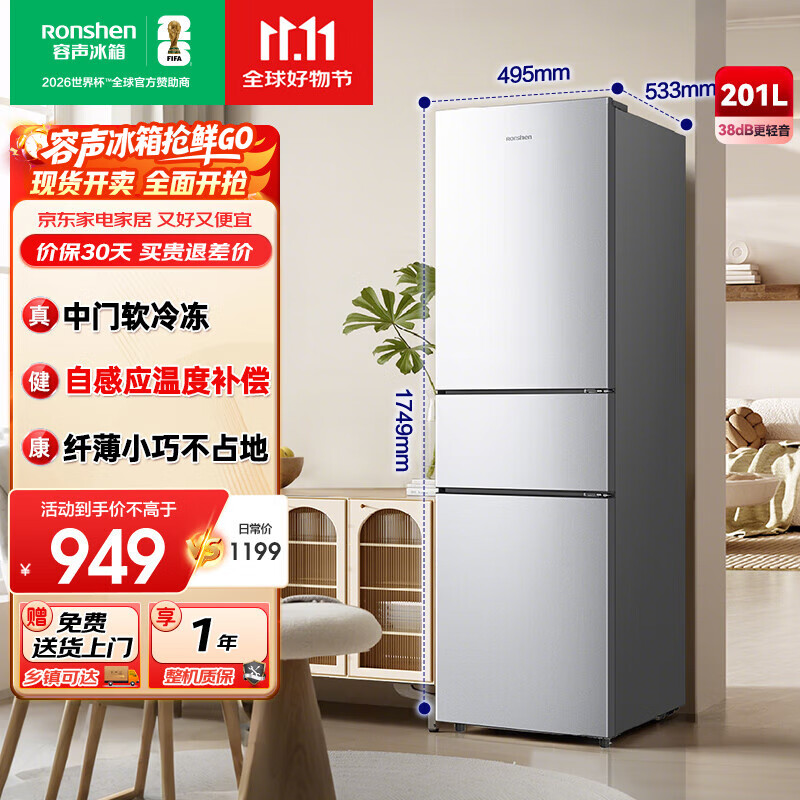 rongshen/ 201   BCD-201E10RNLAD 