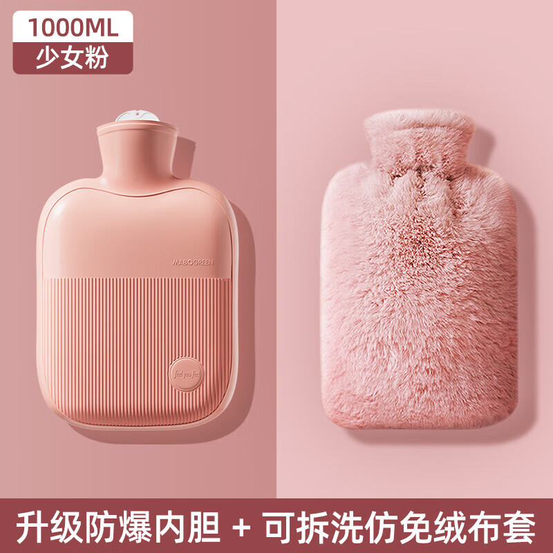 DEATKN德国热水袋注水暖水袋女生热敷肚子专用毛绒暖手宝灌水暖手袋 樱花粉[中号-送兔毛绒布套]