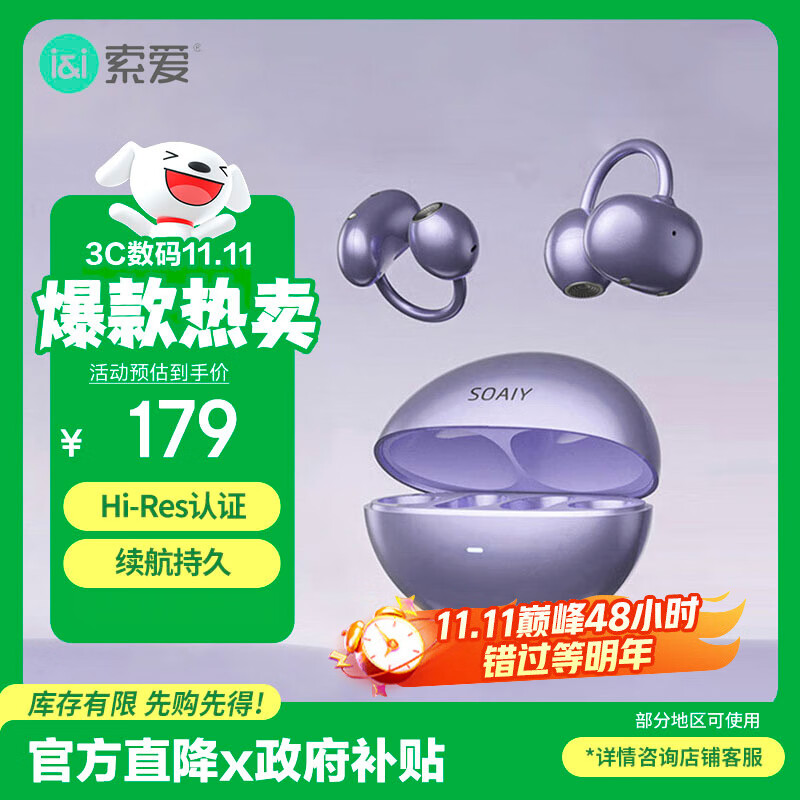 索爱（soaiy）GK58 AI智能蓝牙耳机耳夹式开放式真无线不入耳运动跑步适用华为荣耀小米苹果翻译耳机同声传译 紫