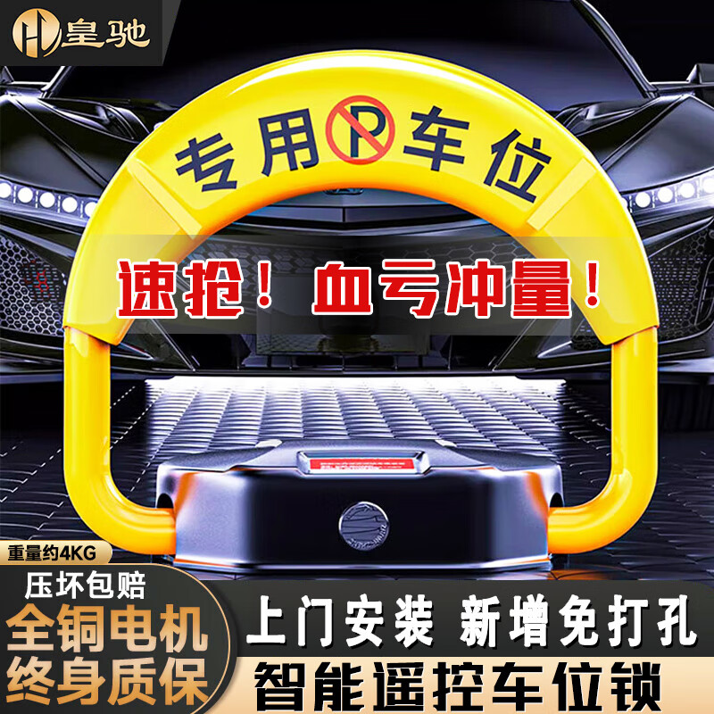 �ʳ����ܸ�Ӧң�ص����Ӻ�λ��ͣ��λ��ռ�������Զ�׮���������� �����׿1ң��-����ͼΪ�ڶ��� 135Ԫ