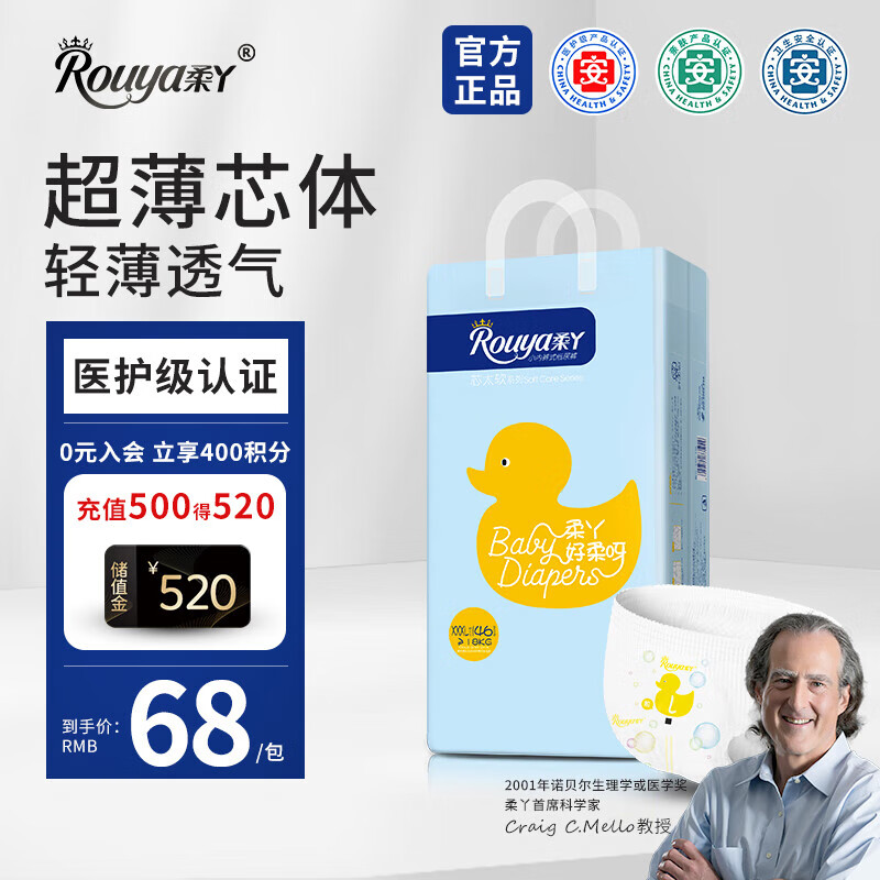 柔丫芯太软拉拉裤XXXL44【全包臀】18KG以上超薄芯体环腰裤尿不湿