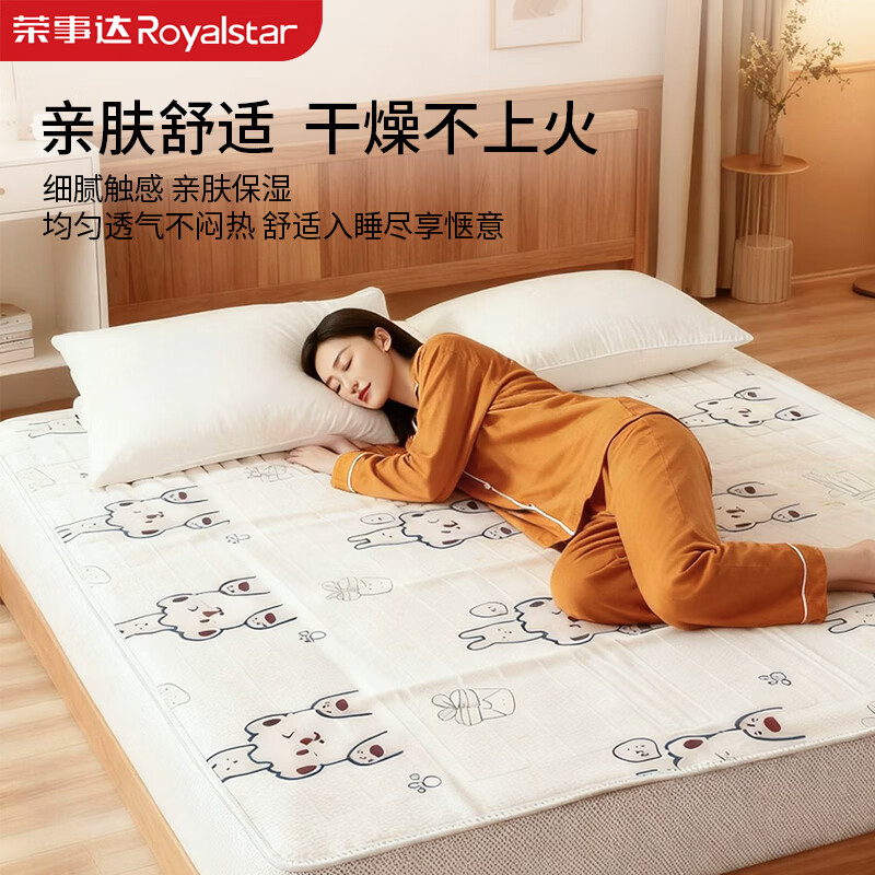 荣事达电热毯单人双人双控石墨烯调温家用电热毯电褥子宿舍暖身毯 150CM*70CM(单人款)