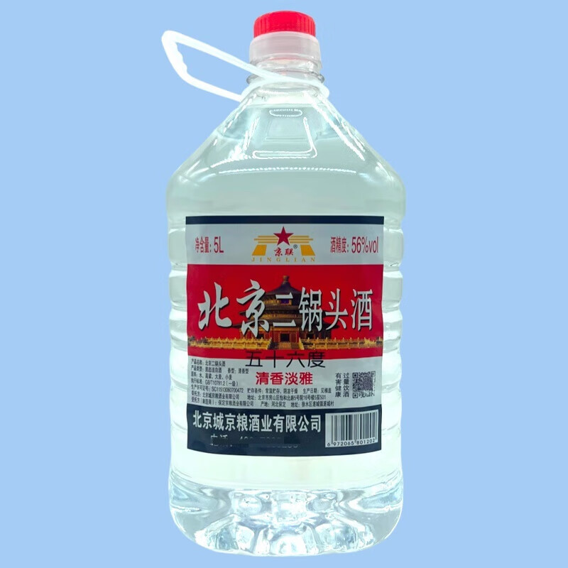 京联北京二锅头56度50度清香型白酒桶装粮食酒散装原浆酒泡药酒5l/2l