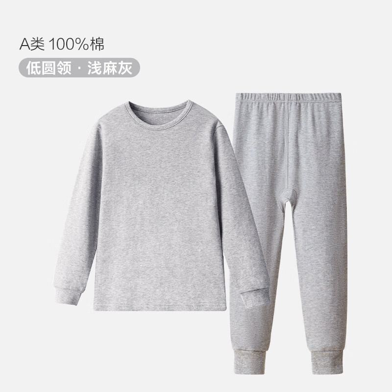 红豆家纺红豆儿童秋衣秋裤纯棉男大童女童保暖内衣套装打底睡衣棉毛衫 浅麻灰-男童(低圆领) 【A类棉 】 110 cm