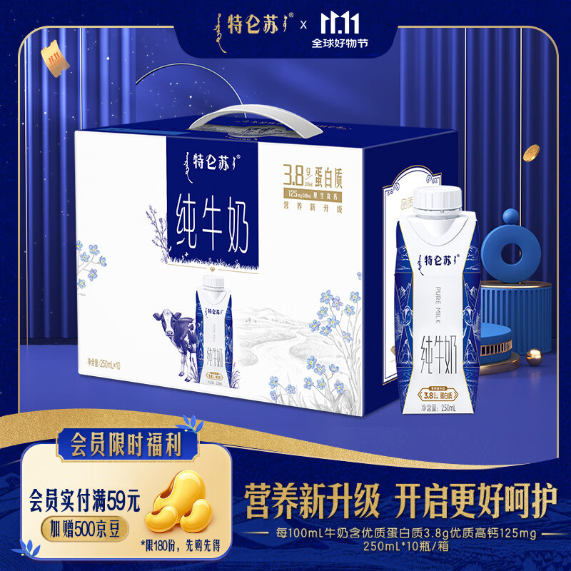 特仑苏纯牛奶梦幻盖250mL*10瓶/箱【送礼优选】包装随机发