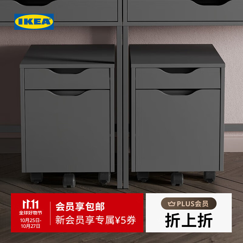 宜家（IKEA）【新品】ALEX阿来斯抽屉柜带脚轮收纳柜置物柜家用 【新品】着白色漆/仿橡木