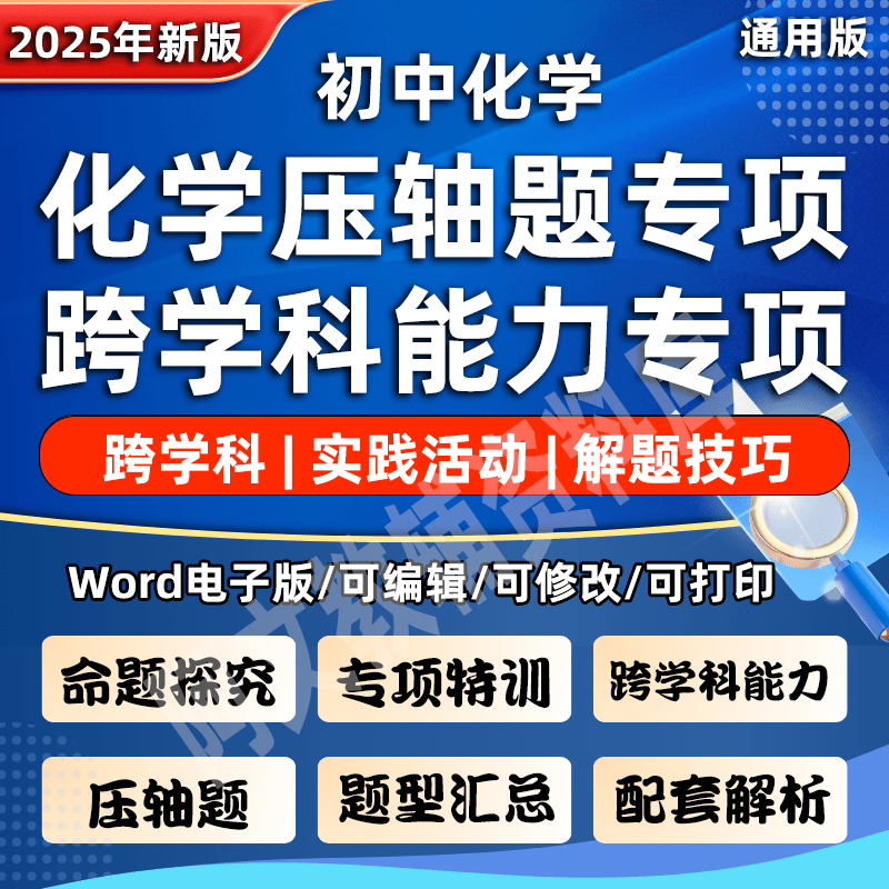 
九年级化学压轴题  第2张