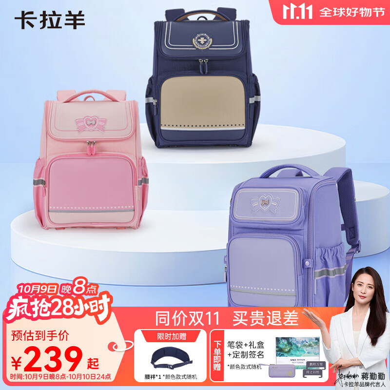 卡拉羊书包女小学生1-4-6年级高颜值女童书包减负儿童书包 【18L】樱花粉