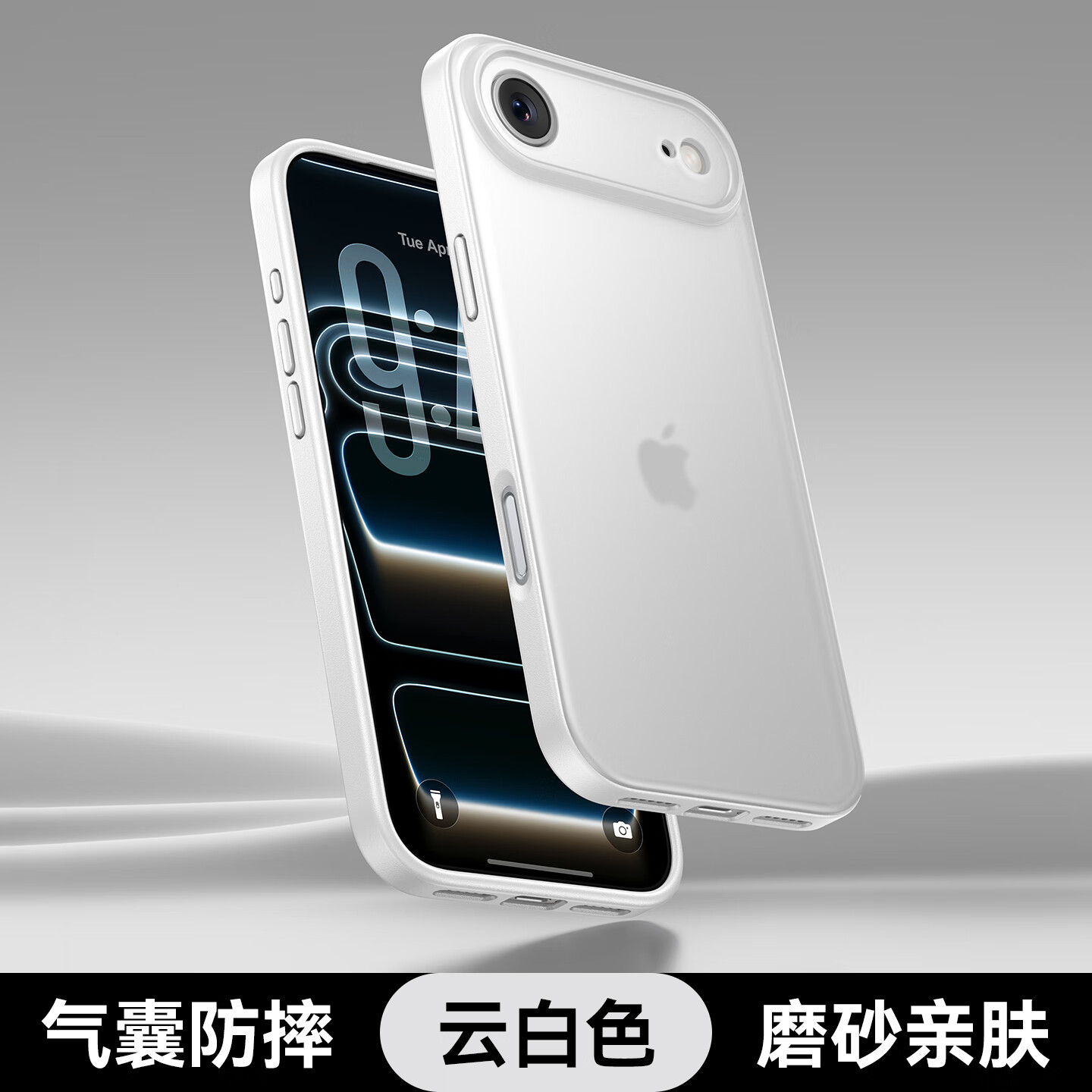 摩斐【雾透肤感丨超强防摔】适用iphoneair手机壳iphone17promax超薄镜头全包半透散热简约国潮风新款