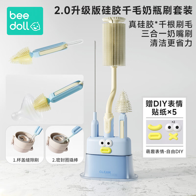 beedoll蓓兜千毛硅胶奶瓶刷婴儿奶嘴刷360°奶瓶清洗幼儿吸管刷套装 浅灰蓝【旋转四件套】