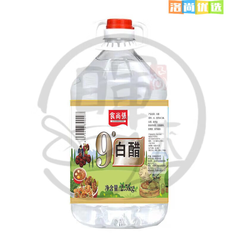 5度白醋和9度白醋(9度米醋) 5度白醋和9度白醋(9度米醋)