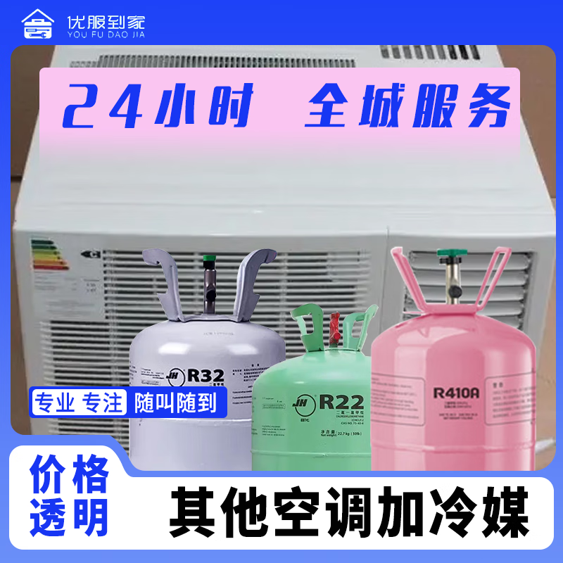同城速修空调加氨加氟预付款专业空调维修极速上门中央空调挂机立式