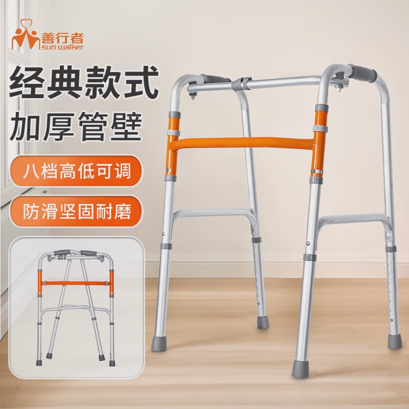 善行者助行器老人走路鋁合金身心障礙人士四腳拐杖行走 經(jīng)典款-兩用助行器SW-W01S