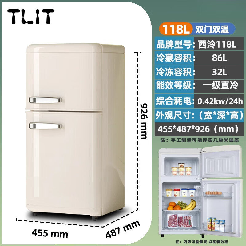 SHXI日本进口品质复古迷你小冰箱家用网红单门双门冷藏冷冻一级节能省奶油风 118L双门双温_一级节能_全国联保