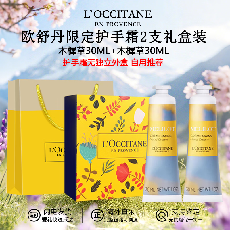 ڲŷ浤L'OCCITANEװ ӣ޹²ԡ¶ϴװ ʿڰ ŷ浤˪3֧װ