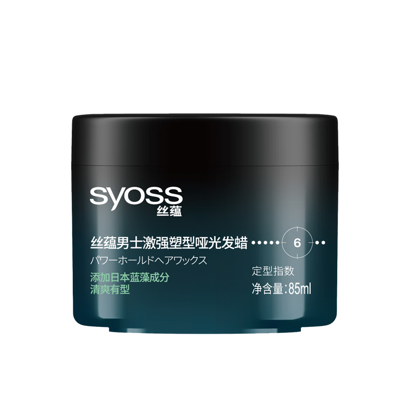絲蘊(yùn)男士激強(qiáng)塑型啞光發(fā)蠟85ml 立體輕松重塑發(fā)蠟發(fā)泥發(fā)膏啞光定型