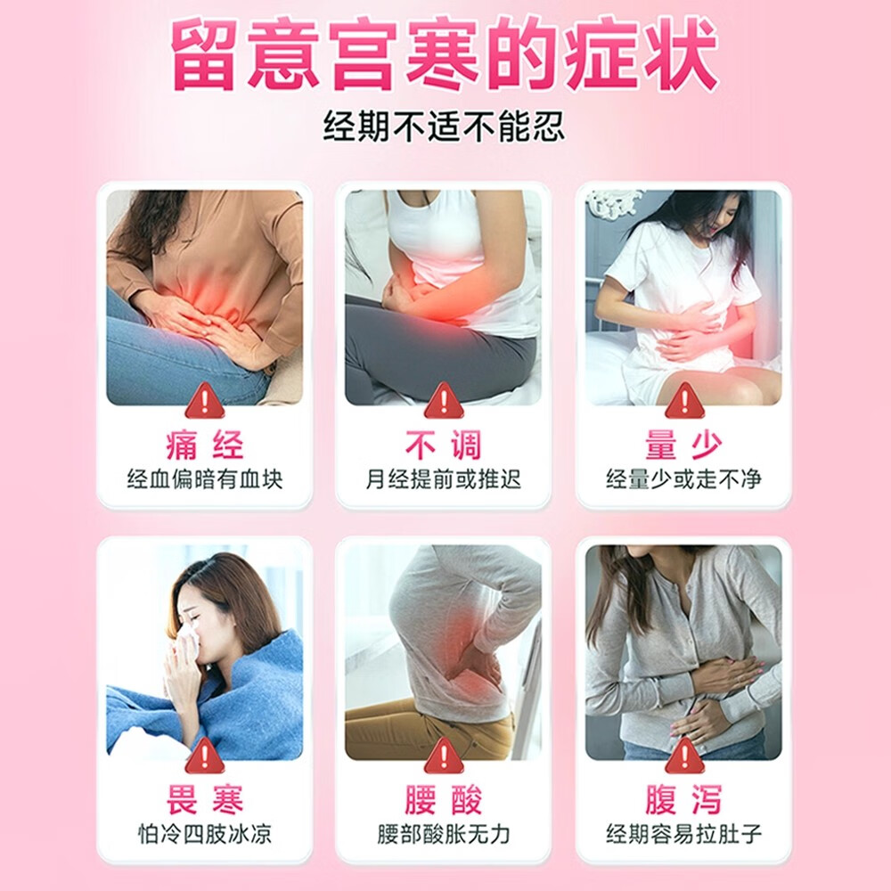 鹊修堂医用暖宫贴鹃调经膏药贴月经不调暖宫贴远红外暖宫贴 暖宫贴一盒体验装