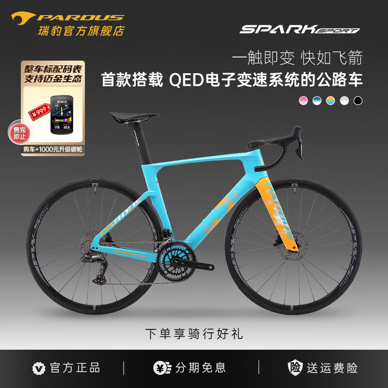 𱪣PARDUS·SPARK SPORT-QED̼άгŮ24ǻ -C706 XXSʺ150-160CM