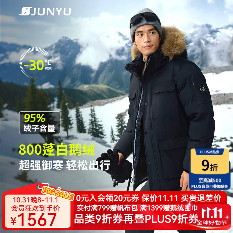 君羽户外羽绒服男中长款800高蓬白鹅绒工装加厚防风保暖鹅绒服C52035 黑色 L （推荐141-160斤）