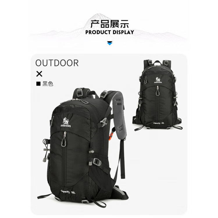 SMVP轻量化徒步防水双肩包旅游户外可拆卸支架登山包露营男女尼龙背包 黑色 30L