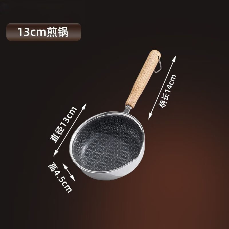 简漾不锈钢煎蛋锅油泼小锅早餐荷包蛋神器迷你不粘锅烧油热油淋油锅 三层钢不粘小煎锅油泼锅13cm 3.9寸