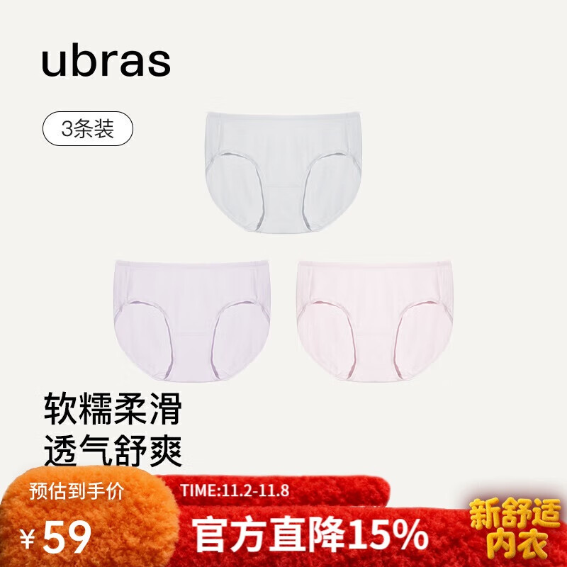 ubras高弹织带莫代尔7A抗菌裆中腰三角裤女士内裤女3条装灰+粉+紫 L