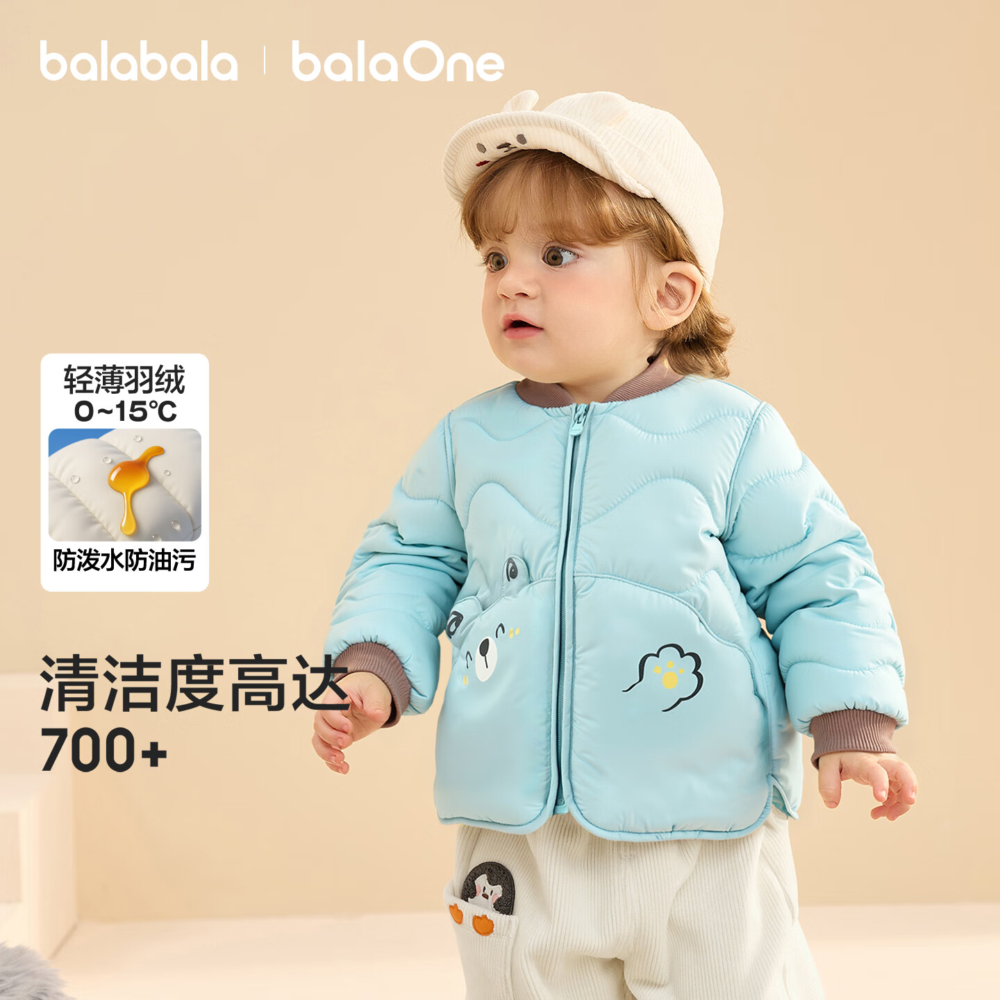 巴拉巴拉儿童羽绒服三防轻薄棒球领外套男童女童装2025秋冬装209425107202