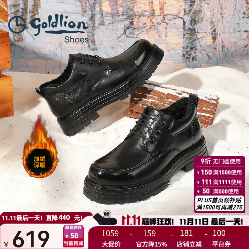 金利来（Goldlion）男靴加绒保暖工装靴男鞋时装靴短靴户外防滑厚底皮鞋男士靴子 黑色 41