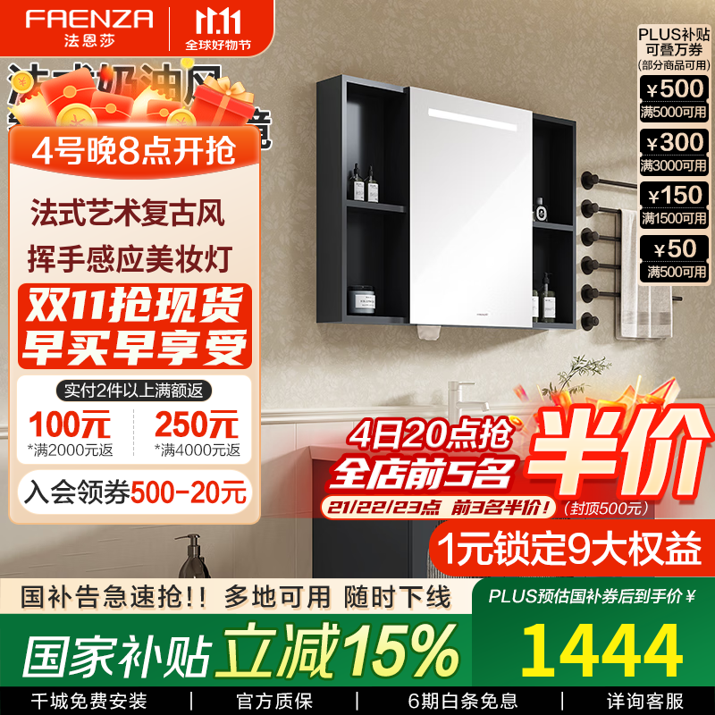 法恩莎法式奶油风中古风收纳智能美妆镜柜洗手盆洗脸盆陶瓷一体盆浴室柜 【智能款】法式复古风 雪松灰-100cm