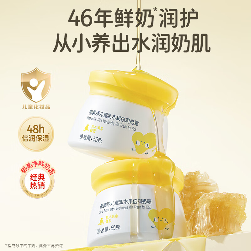 ������ ���۱������˪ 50g ��ͯ����������˪ ��ˮ��ʪ 16.8Ԫ(����ȯ����8.4Ԫ/��)