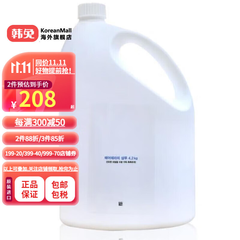 美妝仙(mise en scene)【韓國進(jìn)口】大容量保濕洗發(fā)水4200ML洗發(fā)水替換裝 大容量保濕洗發(fā)水4200ML洗發(fā)水替換裝