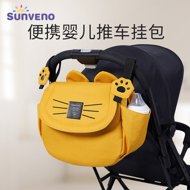 三美嬰（SUNVENO）推車收納掛包遛娃包掛袋置物袋童車溜娃嬰兒車神器配件掛包 黃色