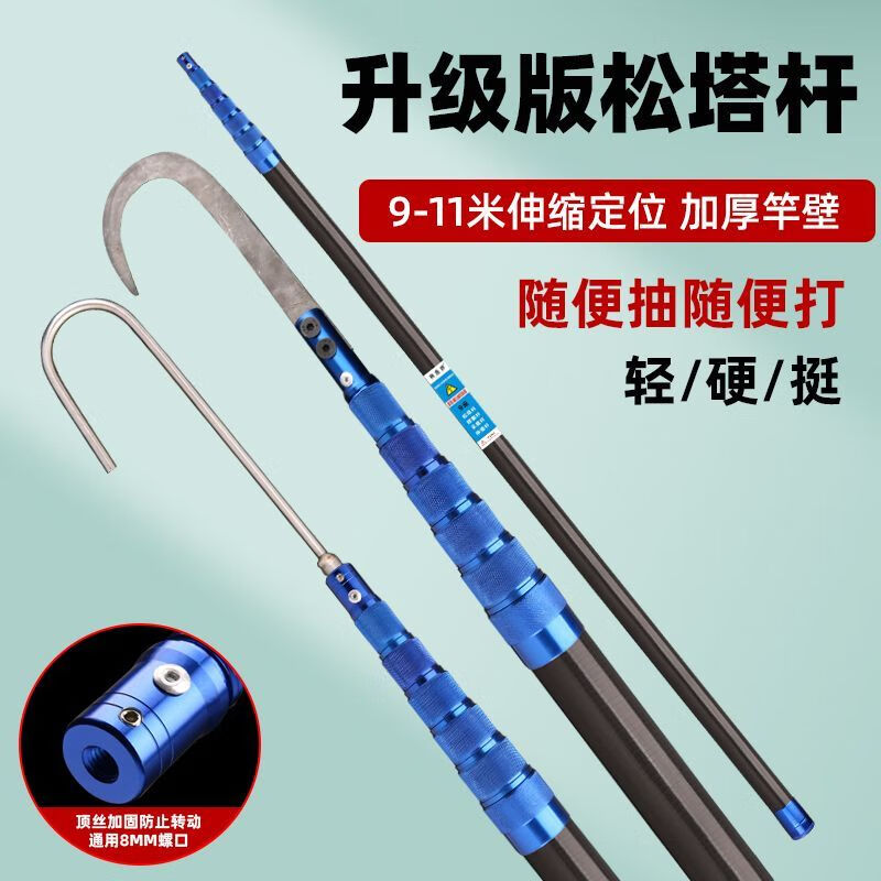 超硬抽打松塔杆碳纤维伸缩杆东北专用加厚摘松子神器9米加固长杆