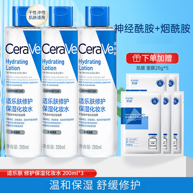 ���ڲ��������ַ���CeraVe���߱�ʪ�����޻�ˬ��ˮŮʿ����Ʒ�滺��ʪ��ױˮ ��ʪ�޻���ױˮ200ml*3