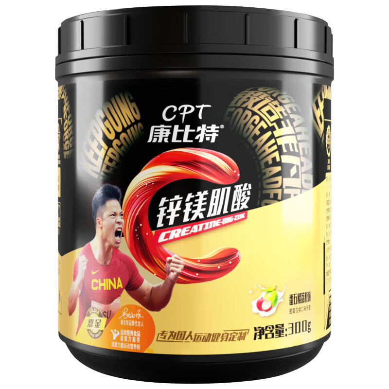 康比特鋅鎂肌酸粉一水肌酸99.9%高純度增肌增重健身補劑運動(dòng)營(yíng)養爆發(fā)力