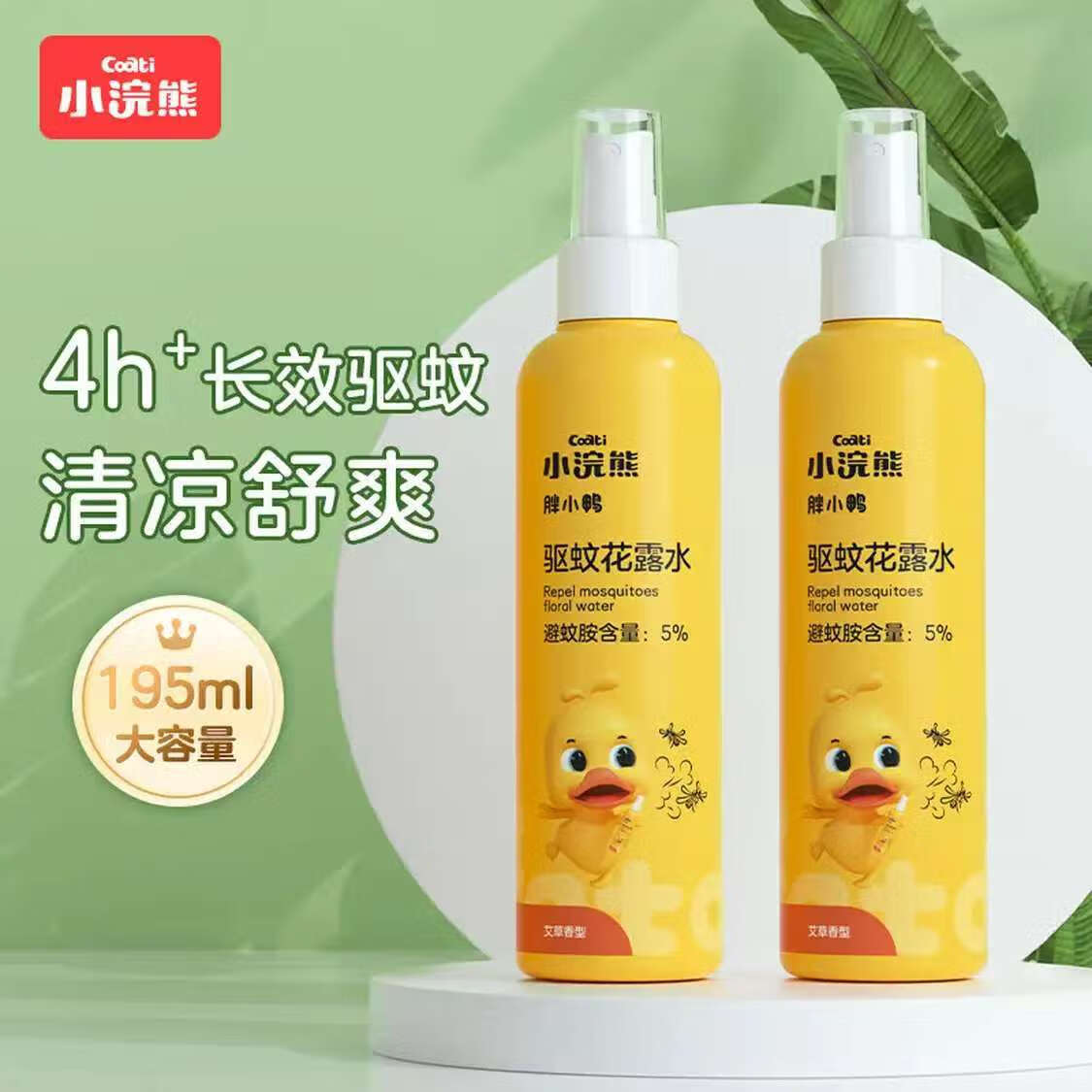 小浣熊 驱蚊花露水  195ml*2瓶
