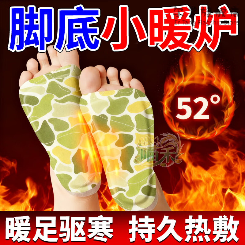 尔棠暖足贴穿戴式发热脚套发热鞋垫袜子脚套冬季热敷暖脚神器脚底暖敷 脚底小暖炉【10片-整天发热】 官方直售