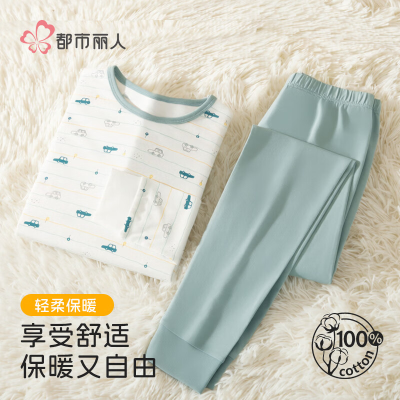 都市丽人【100%棉】儿童保暖内衣男童秋衣秋裤青少年秋冬棉毛衫睡衣套装