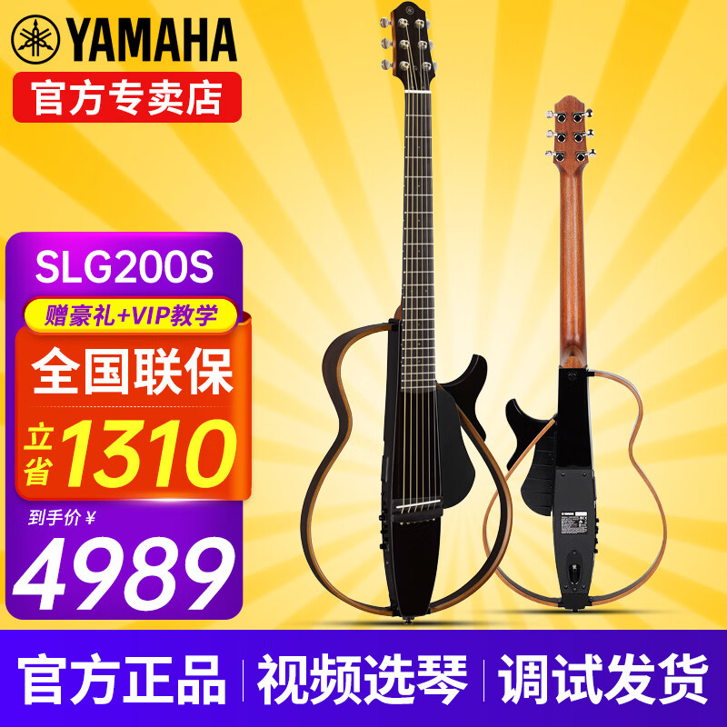 雅马哈（YAMAHA）静音吉他SLG200S/SLG200N民谣古典吉它旅行便携可接耳机电箱琴 SLG200S 民谣吉他-耀黑亮光
