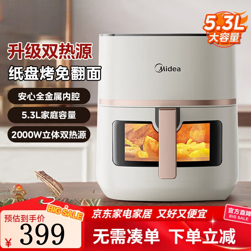 美的（Midea）炎烤空气炸锅上下双热源 可视大视窗免翻面 家用实用大容量5.3L 多功能电子触控 金属内腔 KZC5394 【炎烤双热源】 5.3L
