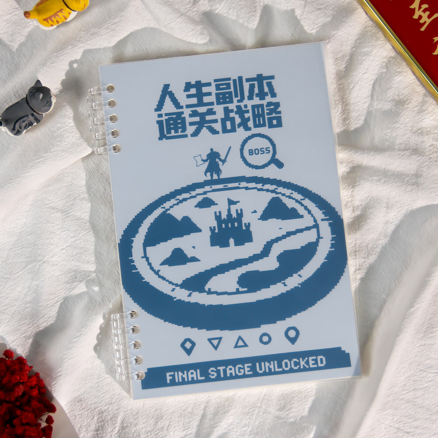 高小七人生副本通关战略笔记本 人生游戏创意计划打卡本简约笔记本ins风记事本 人生副本通关战略【自律规划本】活页款 1本装（送1支中性笔）