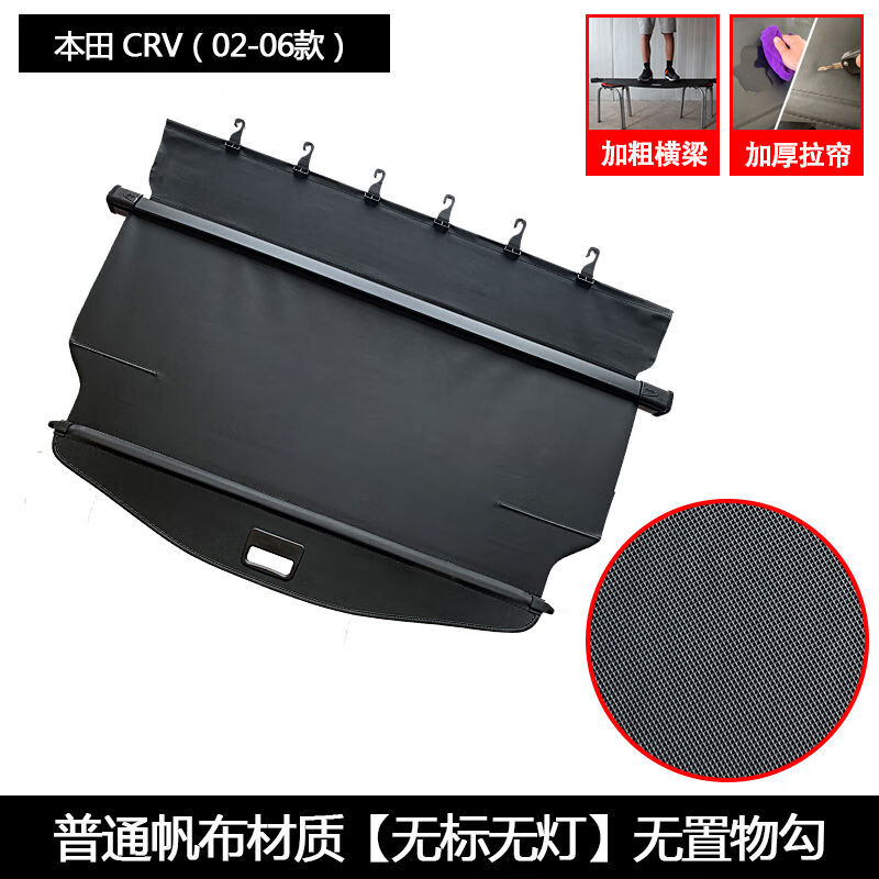 丽田适用本田crv后备箱遮物帘缤智xrv杰德23款皓影改装置物隔板 crv02