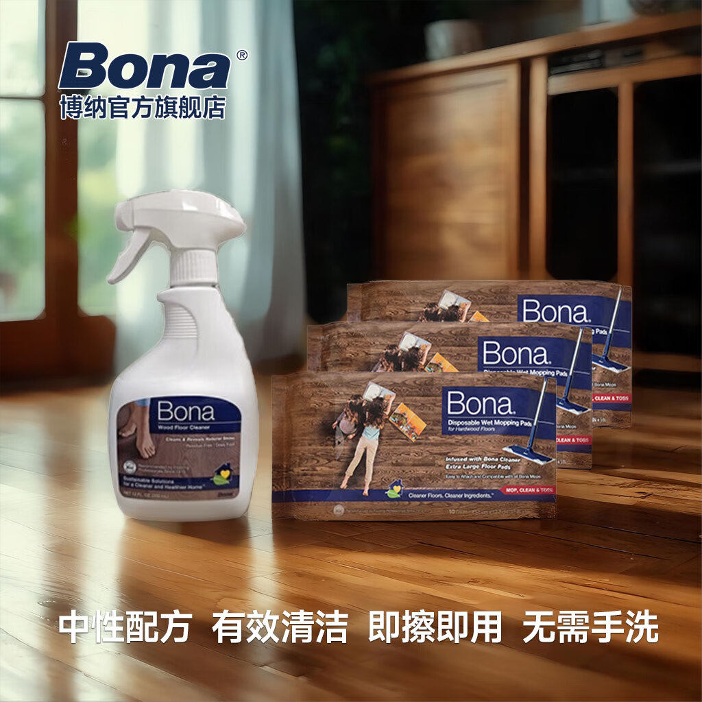 博纳BONA实木地板清洁剂350毫升一次性实木地板湿巾 350ml 1瓶 实木清洁剂+木质地板湿巾（袋装） 3片装