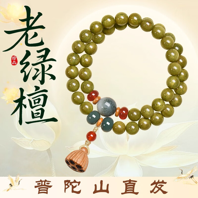 祥隐【普陀山直发】天然老绿檀手串女款双圈静心佛珠木质文玩檀木手链 主图款【静心安神】收藏级老绿檀-8mm