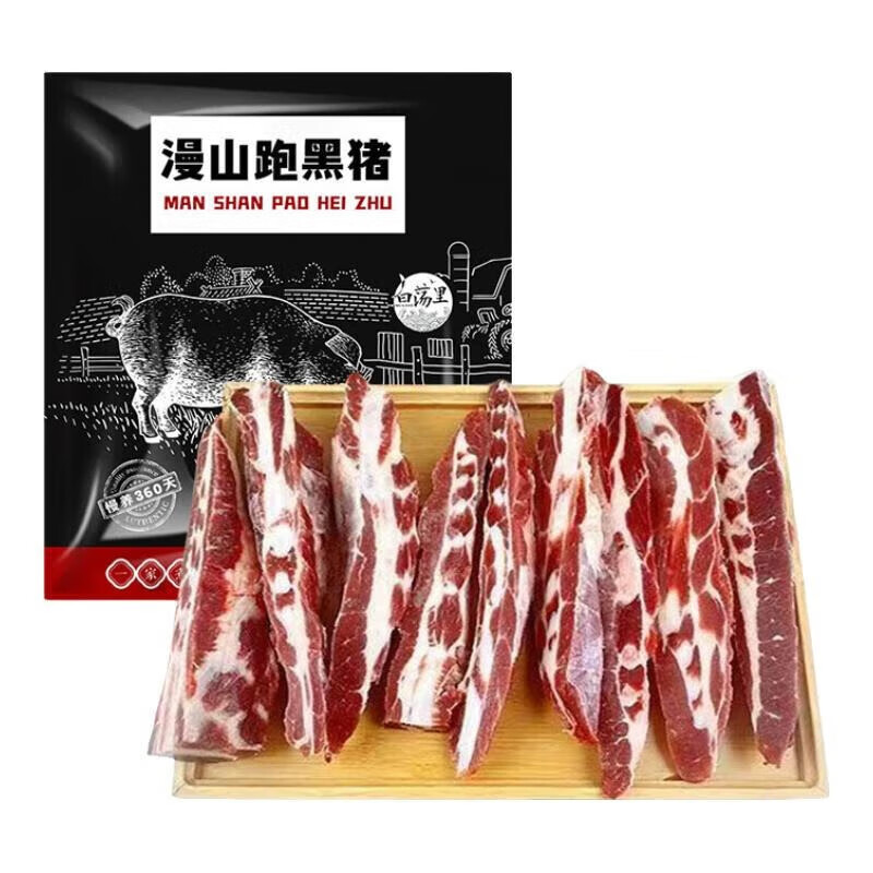 白荡里黑猪肋排 农家散养黑猪排骨 糖醋排骨生鲜食材 购买价仅72.9元