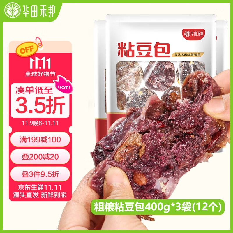 华田禾邦低脂粗粮粘豆包 400g*3袋12个 四种口味杂粮豆沙包儿童早餐半成品