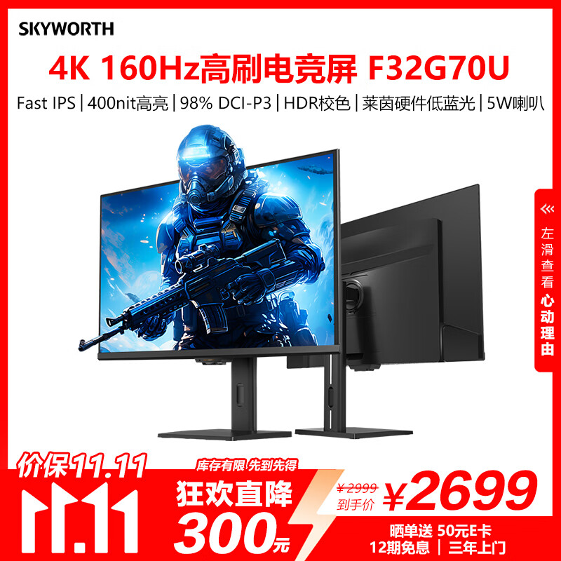 ��ά32Ӣ�� 4K 160Hz �羺��ʾ�� Fast IPS 1ms 10.7��ɫ�� HDR400 ����Ӳ�������� ������ʾ��F32G70U